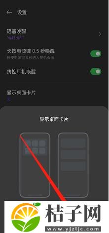 opporeno7小布助手怎么设置桌面卡片 oppo小布设置桌面卡片教程