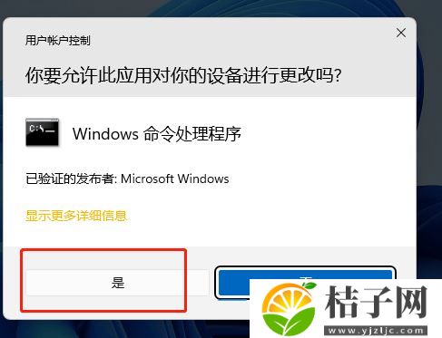 Win11 hosts文件配置异常怎么办 Win11修复hosts文件方法