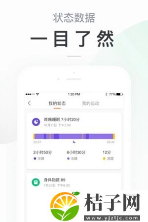 小米运动app下载安装官方免费下载手机版截图