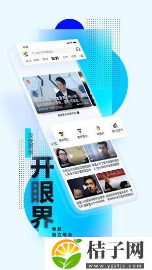 腾讯新闻app下载手机版安装最新版本截图