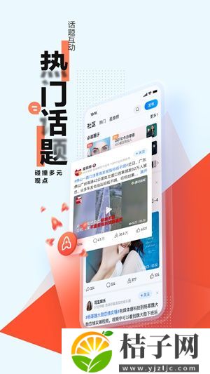 腾讯新闻app下载手机版安装最新版本截图