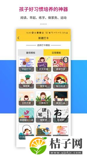 乐教乐学app免费下载安卓版截图