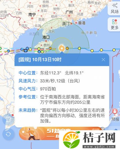 微信怎么查询台风圆规路径 微信查询台风圆规路径