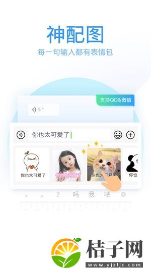 qq输入法下载安装手机版最新版截图