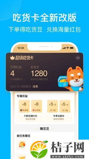 饿了么下载app手机版最新版安装截图