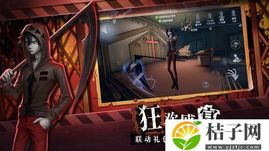 第五人格网易版官方下载截图