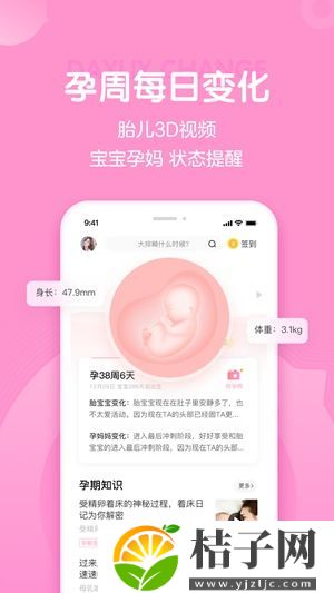 妈妈网孕育下载安装官方截图