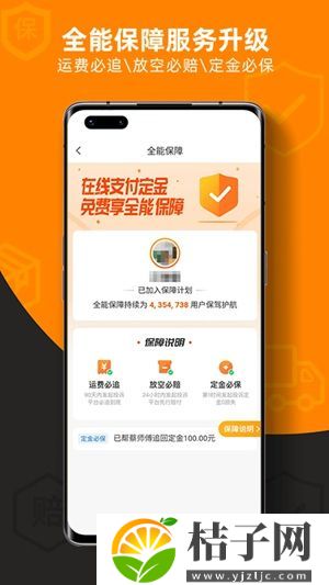 运满满司机版下载最新版截图