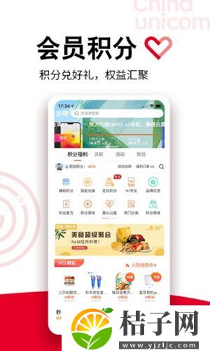 中国联通app下载官方下载最新版手机截图
