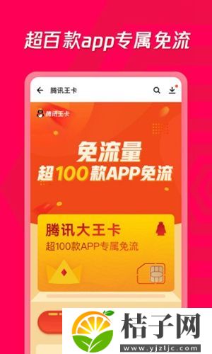 应用宝app下载安卓版免费下载安装截图