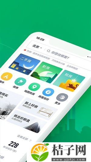 链家app下载安装最新版本截图