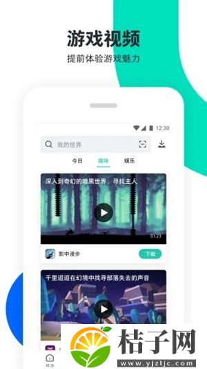 pp助手ios版下载正版手机下载截图