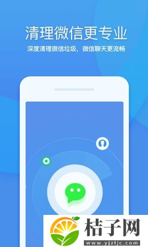 360清理大师一键清理免费安装苹果手机截图