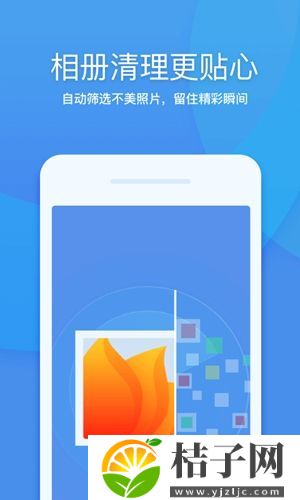 360清理大师手机版官方下载安装截图