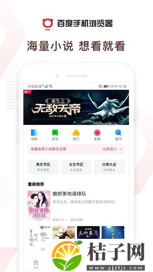 百度浏览器app下载官方免费下载最新版本安装截图