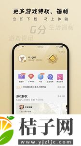 心悦俱乐部app下载手机版苹果版安装截图
