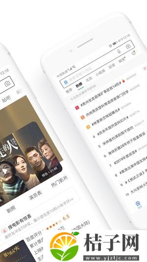 百度浏览器app下载官方免费下载最新版本安装截图