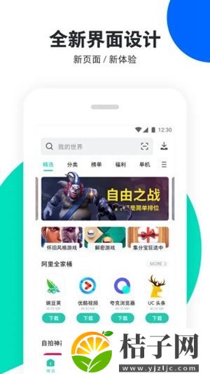 pp助手ios版下载正版手机下载截图