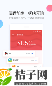 百度手机卫士app下载最新版安装苹果版本免费截图