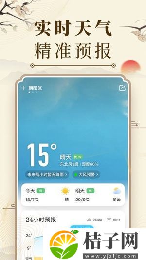 中华万年历最新版2023截图