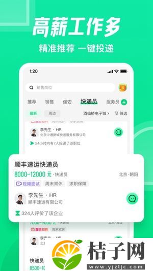 赶集网app下载安装官方最新版本手机截图