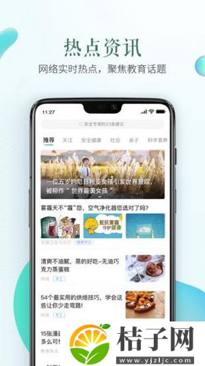 安全教育平台app手机下载安装最新版截图