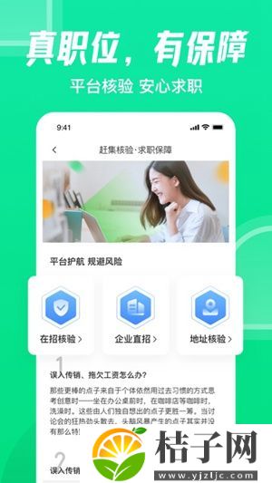 赶集网app下载安装普通版本免费版截图