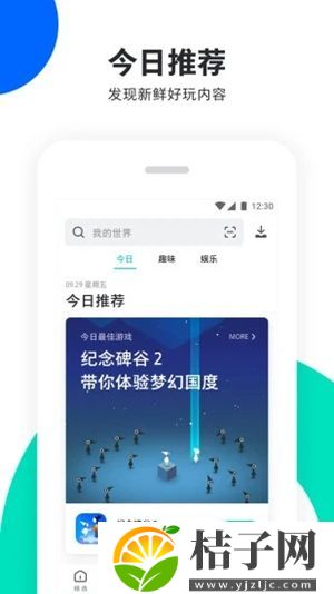 pp助手app下载苹果版下载截图