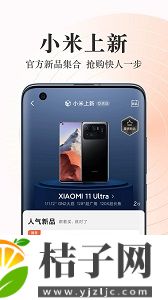 小米商城app安装最新版下载截图