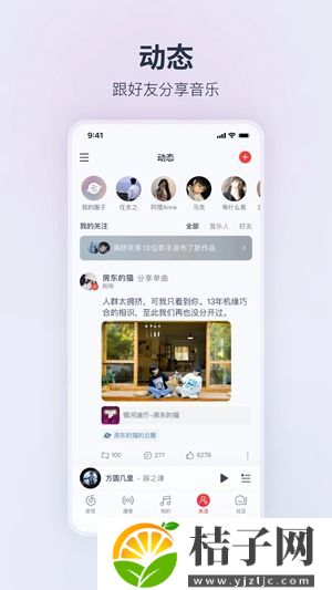 网易云音乐8.10.50版本下载截图