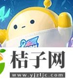 蛋仔派对下载官服正版