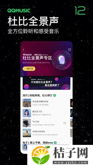 qq音乐安卓正版app下载截图