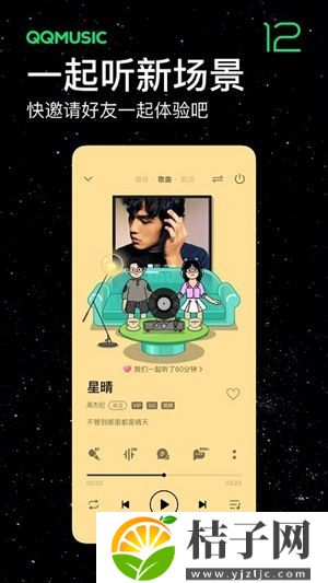 qq音乐安卓正版app下载截图