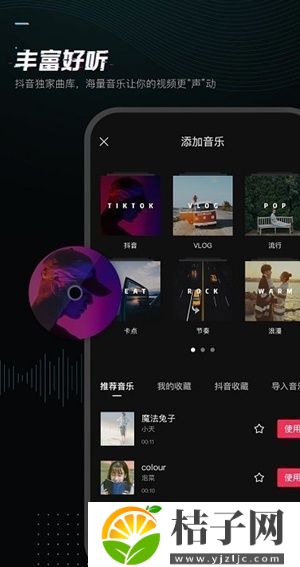 剪映app免费正版下载截图