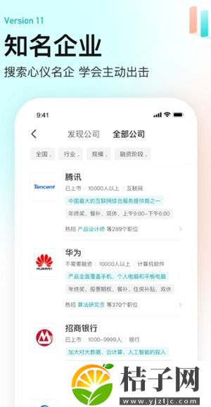 boss直聘免费版下载手机版截图