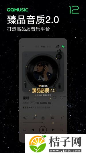 qq音乐安卓正版app下载截图