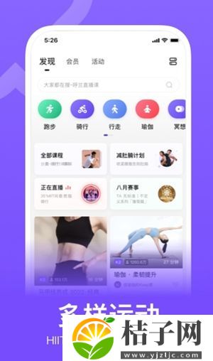 keep健身app免费下载截图