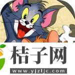 猫和老鼠手游官服最新版下载