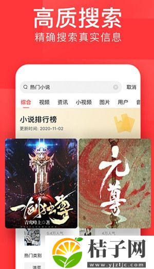 今日头条最新版本下载截图