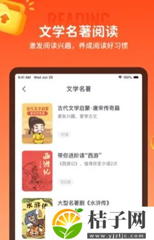 少年得到官方下载截图