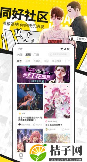 快看漫画app官服免费下载截图