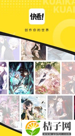 快看漫画手机版下载免费截图