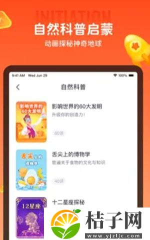 少年得到官方下载截图