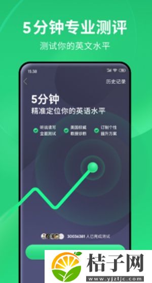 流利说英语app最新版截图