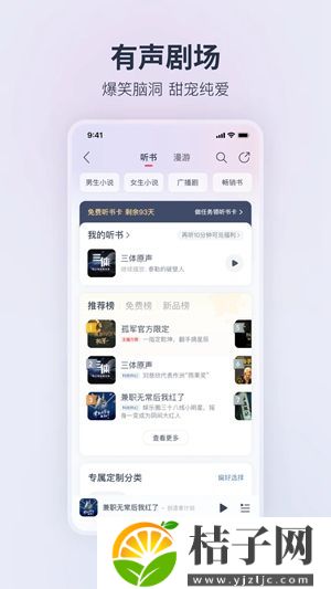 网易云音乐苹果下载截图