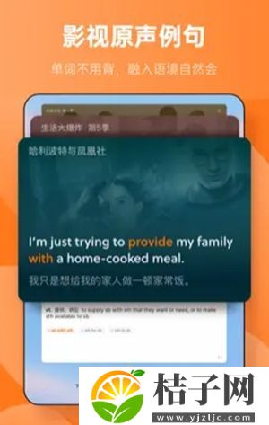 不背单词app官方下载截图