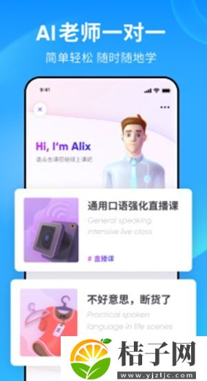 流利说英语app最新版截图