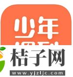 少年得到下载app