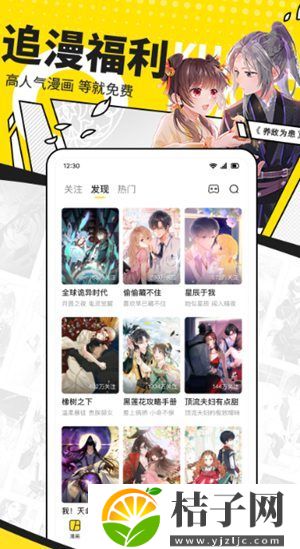 快看漫画手机版下载免费截图