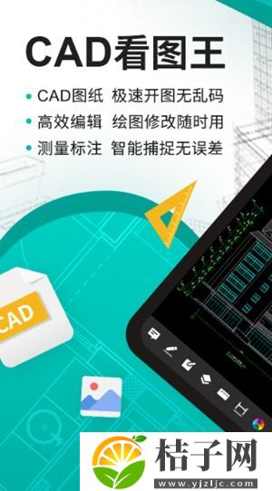 cad看图王手机版下载最新版截图